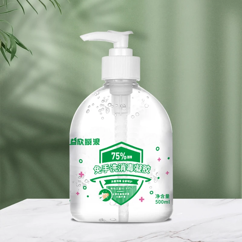 益欣免洗消毒液洗手液酒精500ml凝胶抑菌保湿瓶装温和