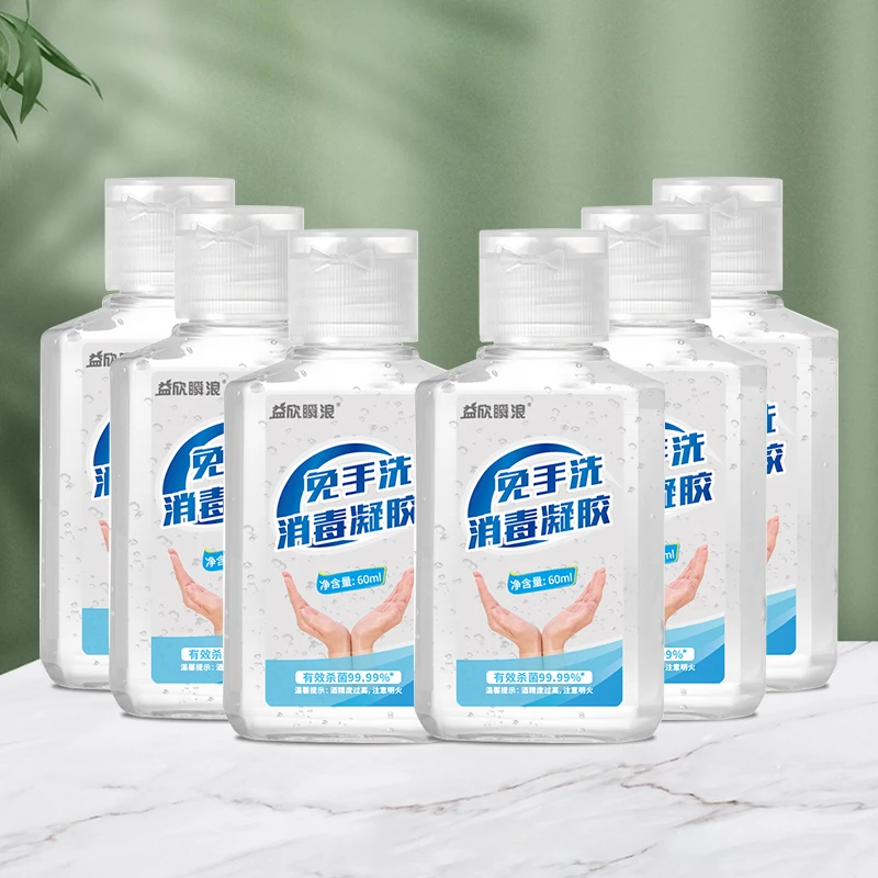 【沈涛专享】酒精免洗洗手液消毒凝胶60ml*6瓶杀菌洗速干