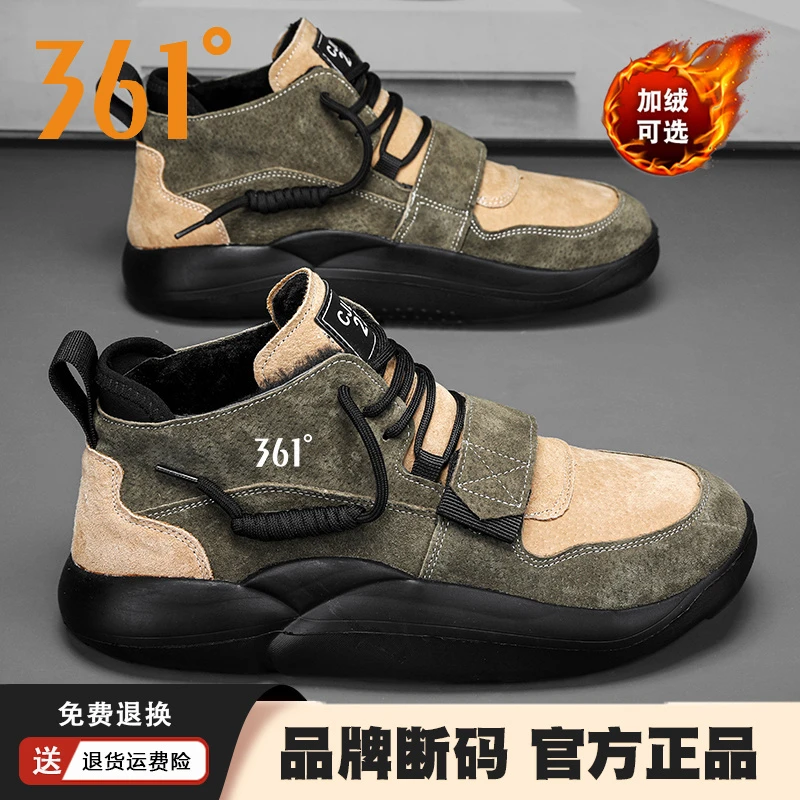 361°官方正品361度男鞋2024秋冬新款加绒保暖运动鞋厚底防滑鞋子