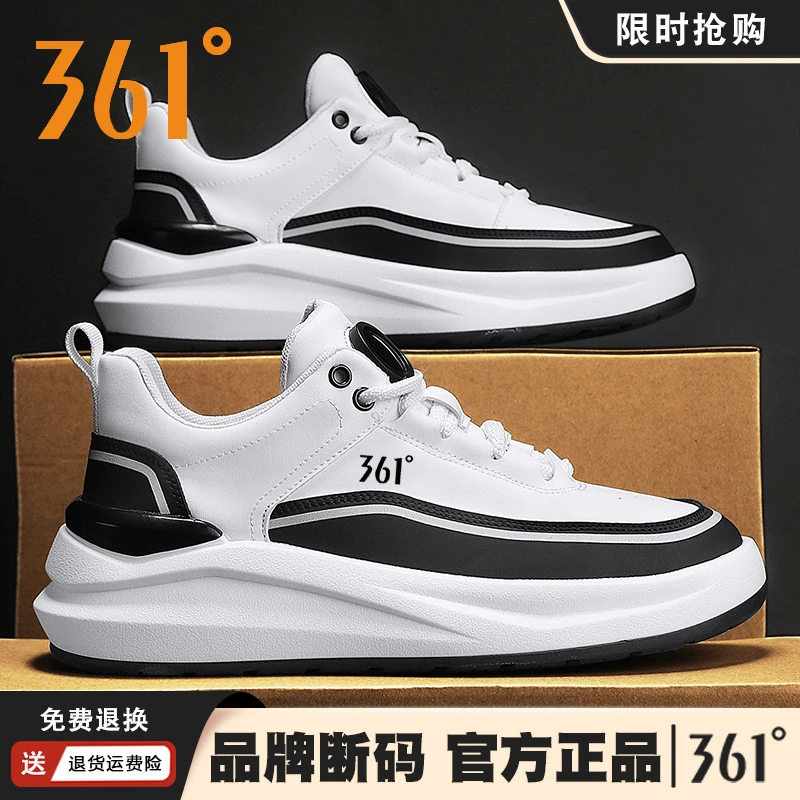 361°官方正品男鞋厚底运动鞋秋冬新款皮面防水保暖休闲鞋百搭跑步