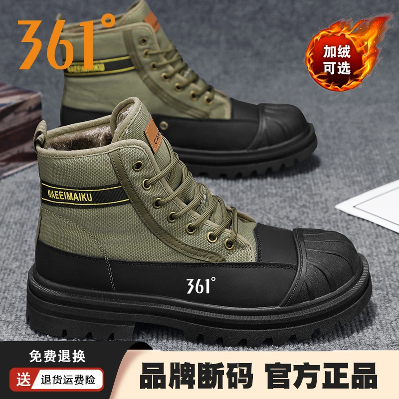 361°官方正品361度男鞋冬季加绒保暖马丁靴防寒东北工装男鞋皮毛
