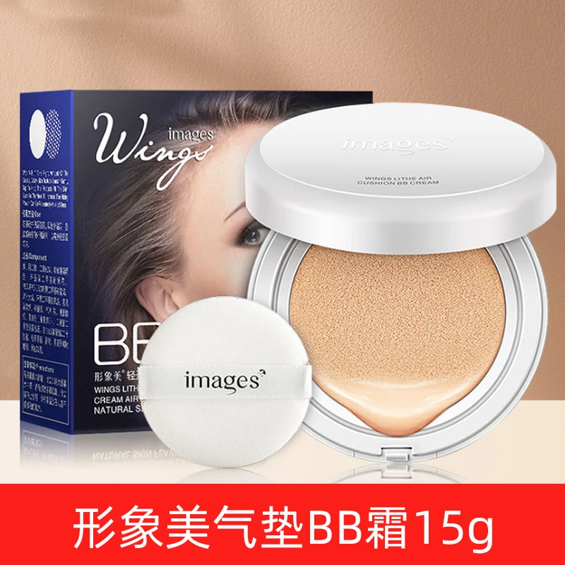 形象美轻盈气垫BB霜15g