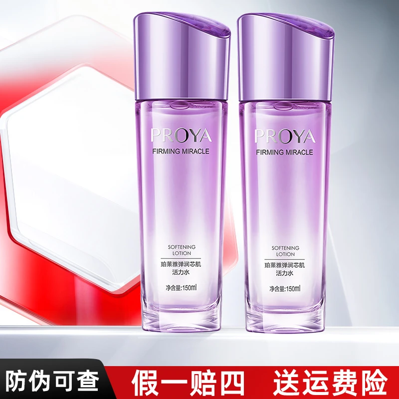 珀莱雅弹润芯肌活力水保湿爽肤水女护肤品