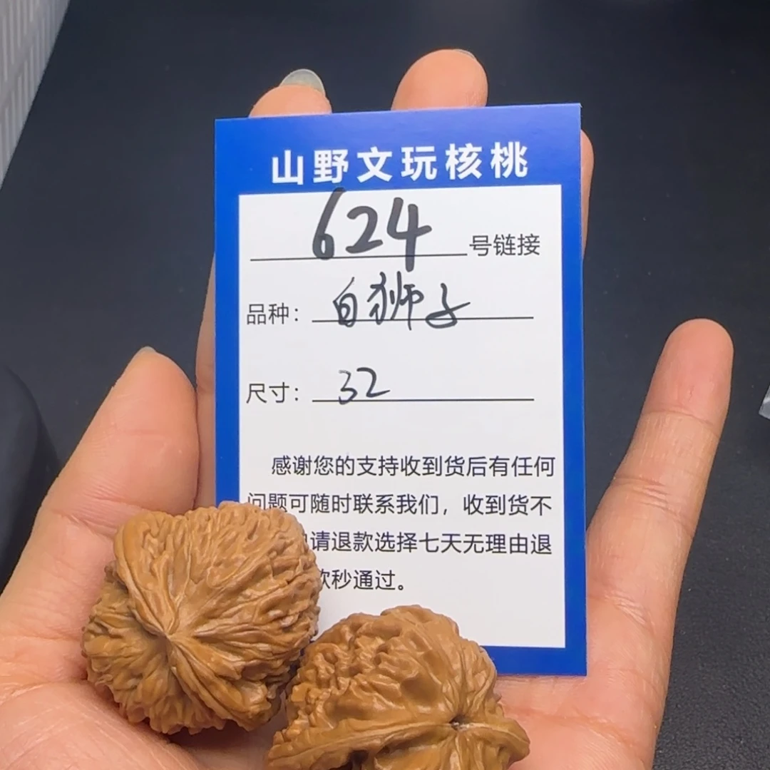 文玩核桃吊坠32白狮子624号