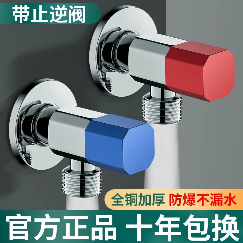 热水器角阀全铜三角阀冷热开关阀门马桶专用八字阀带止回阀通用