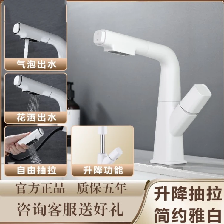 浴室全铜抽拉式可升降旋转水龙头家用洗手洗脸盆面盆冷热龙头白色