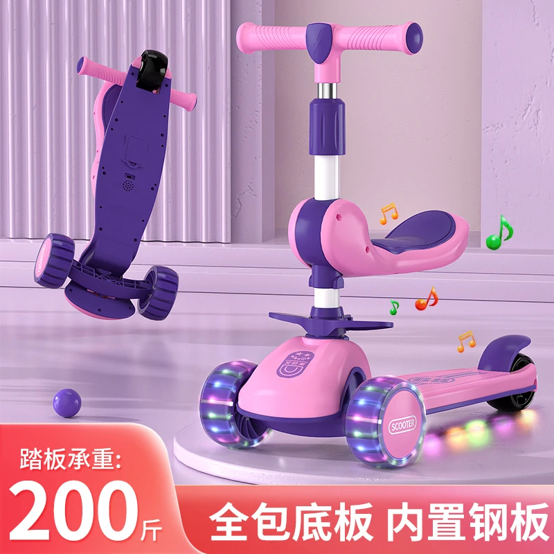 滑板车儿童有座椅1-2-3-4--6-8岁男孩女宝小孩三合一滑滑车可坐骑