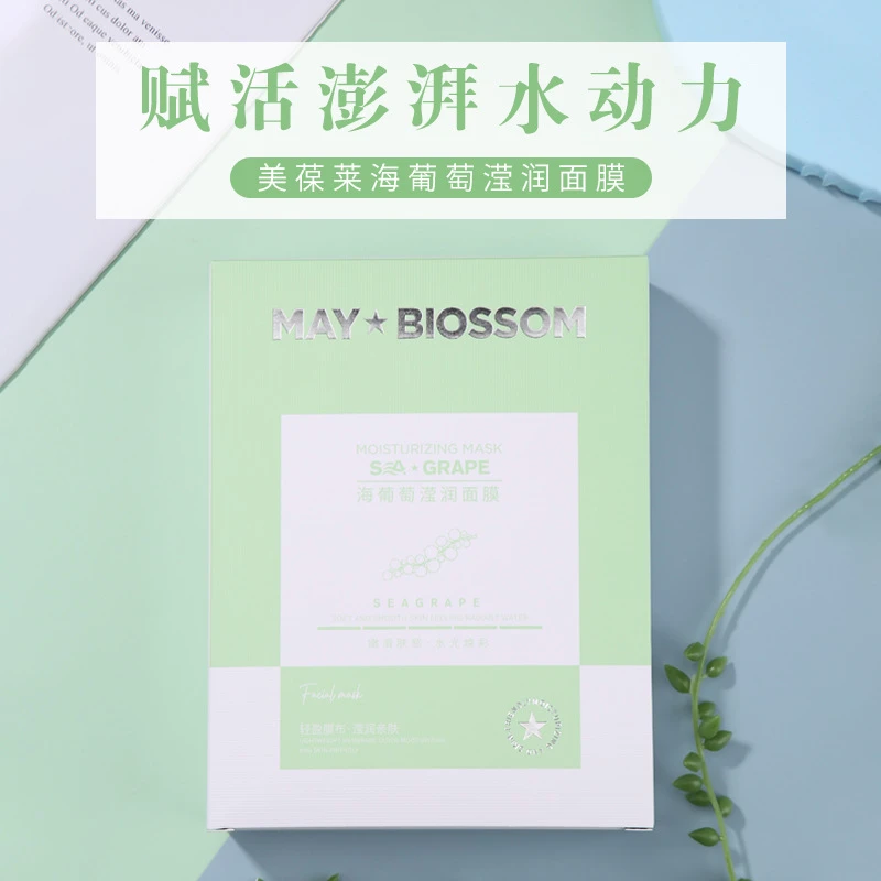 海葡萄面膜舒缓修护肌肤保湿补水控油提亮肤色
