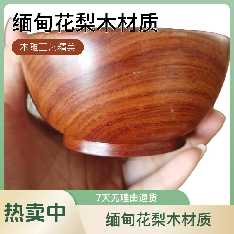 缅甸花梨木工艺碗尺寸：口径12.5厘米，高6厘米带珠型环