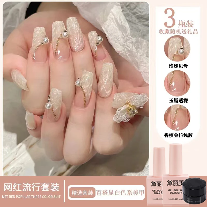 网红三色指甲油胶2024年新款流行色贝母螺纹胶套装全套美甲店专用