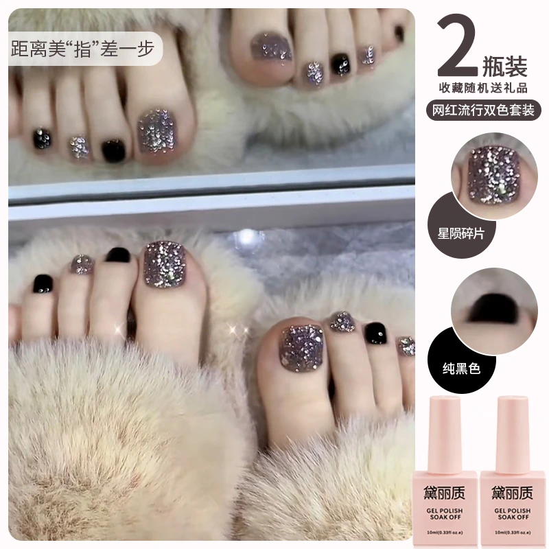 夏天脚趾显白指甲油胶2024年新款网红流行爆闪亮片美甲专用光疗胶