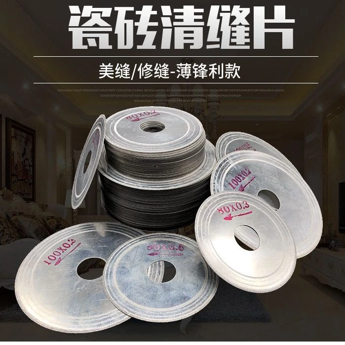 清缝片开缝片大理石瓷砖花岗石清水泥灰超薄金刚石斜牙锋利耐用