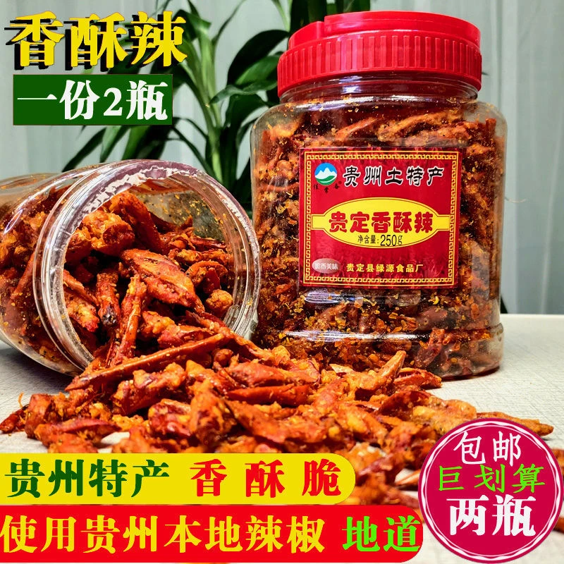 贵州特产麻辣香酥辣小吃炸辣椒干零食香辣酥香脆椒香辣脆香脆辣椒