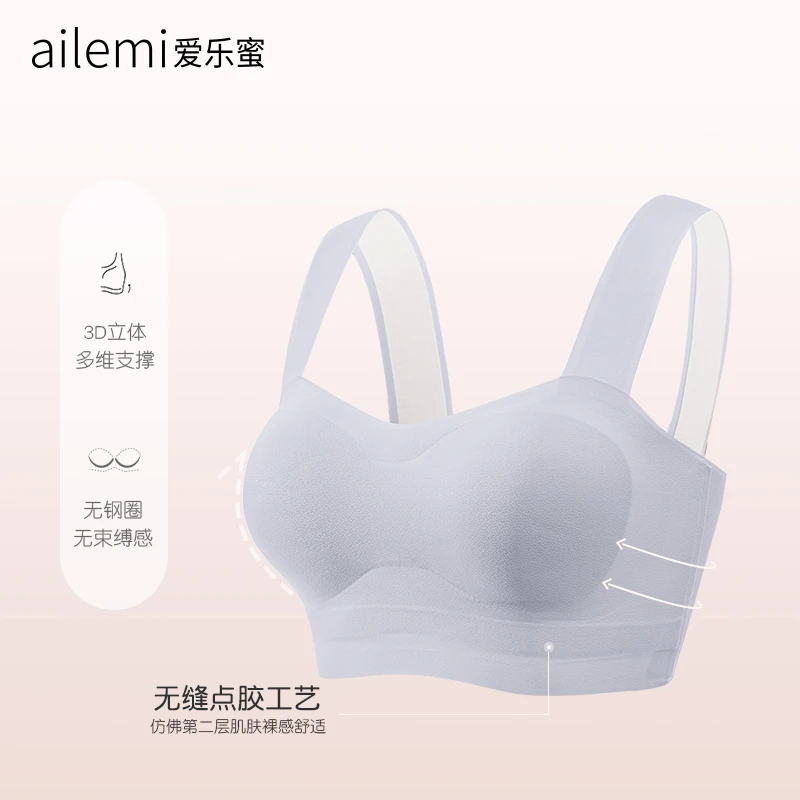 【舒适抹胸】爱乐蜜 无钢圈无痕文胸小胸夏季内衣女背心式一片式