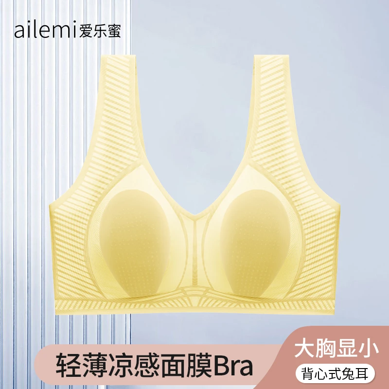 爱乐蜜 大胸显小无痕兔耳轻薄款舒适提拉文胸透气运动背心内衣