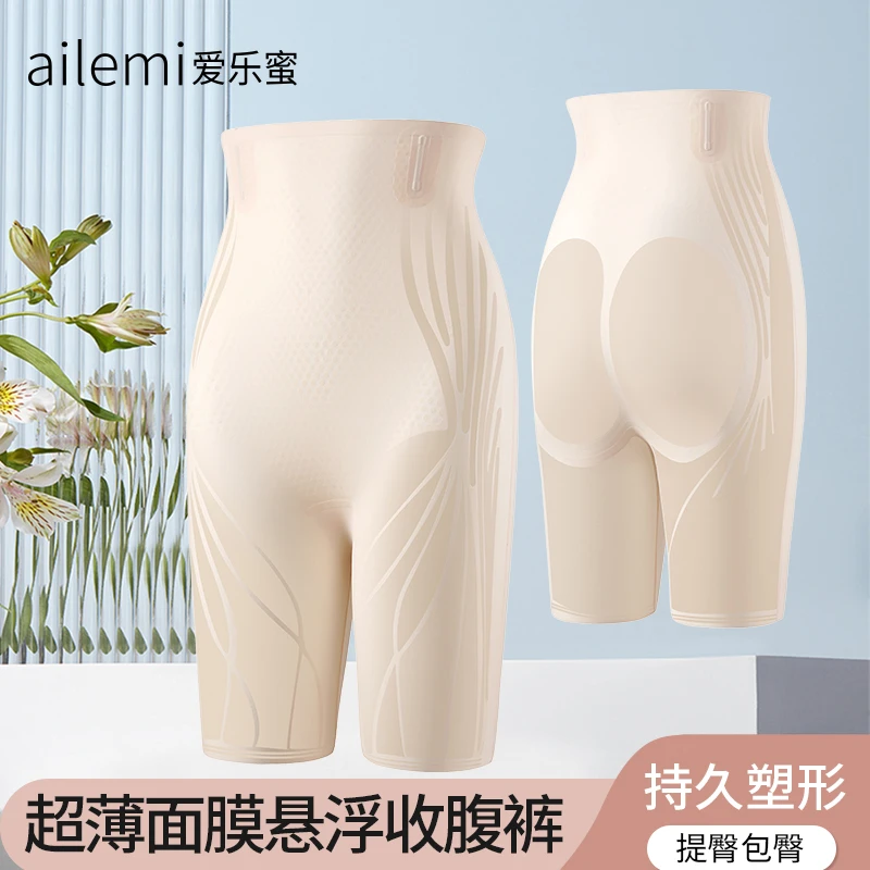 【超薄面膜收腹裤】提臀包臀无痕塑形塑身裤透气女打底裤空调悬浮裤