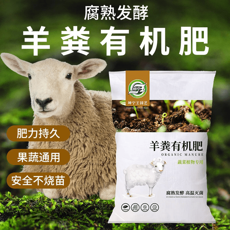 羊粪发酵有机肥内蒙古发酵纯羊粪蛋子腐熟肥料批发花卉专用颗粒肥