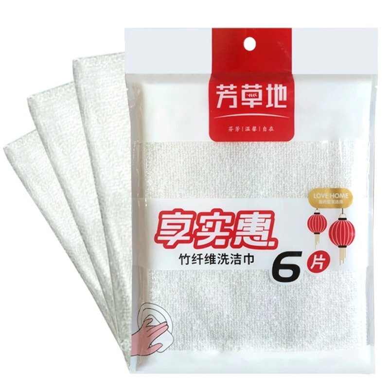 芳草地新款  竹纤维巾 家务清洁洗碗吸水抹布 1包共6片不沾油双层
