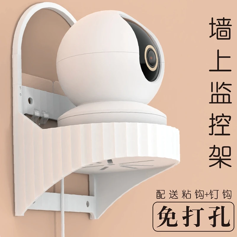 家用玄关充电监控器收纳支架客厅简易北欧创意摄像头免打孔置物架