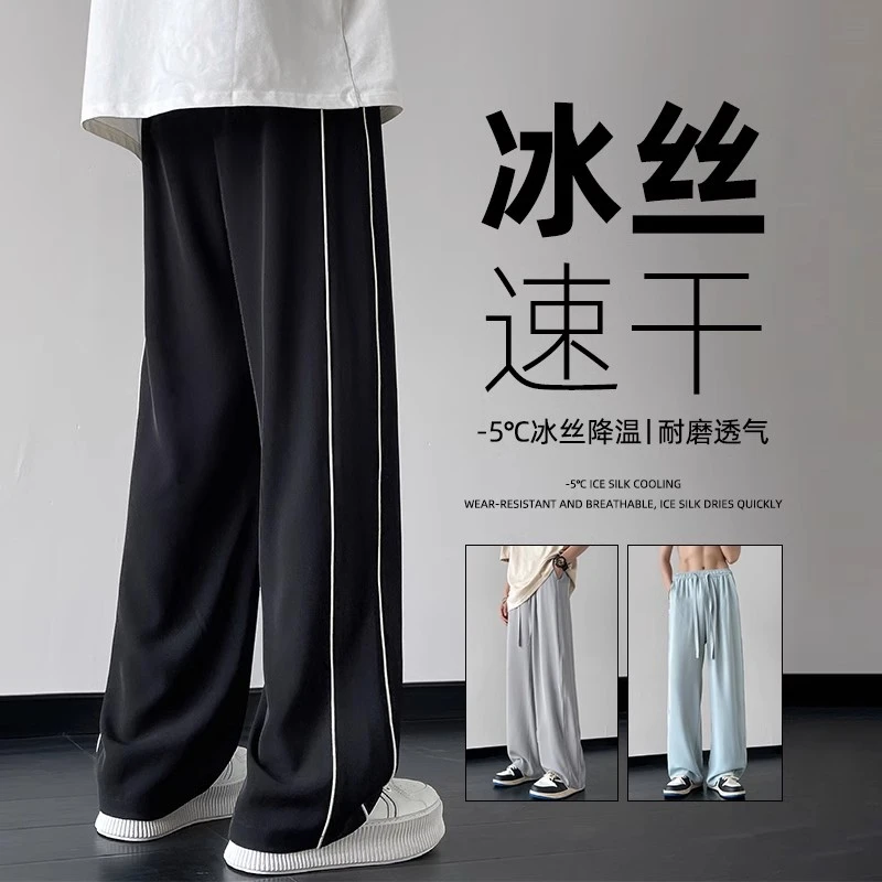 条纹休闲裤子男2025年夏季薄款宽松直筒冰丝裤美式潮牌阔腿工装裤