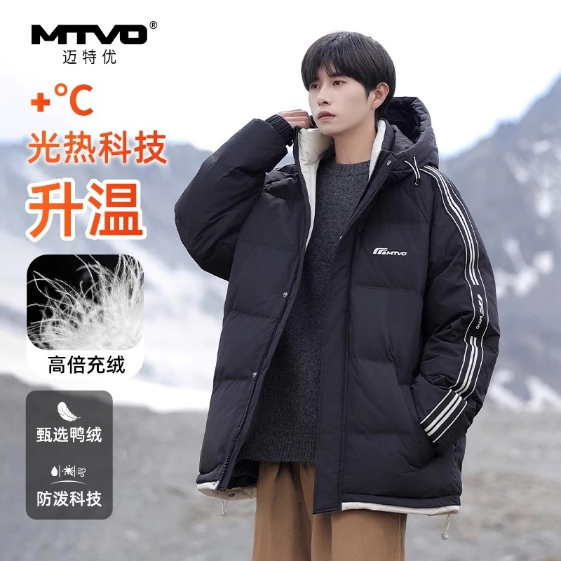 MTVO迈特优潮牌连帽羽绒服男士冬季休闲潮流加厚保暖鸭绒冬装外套
