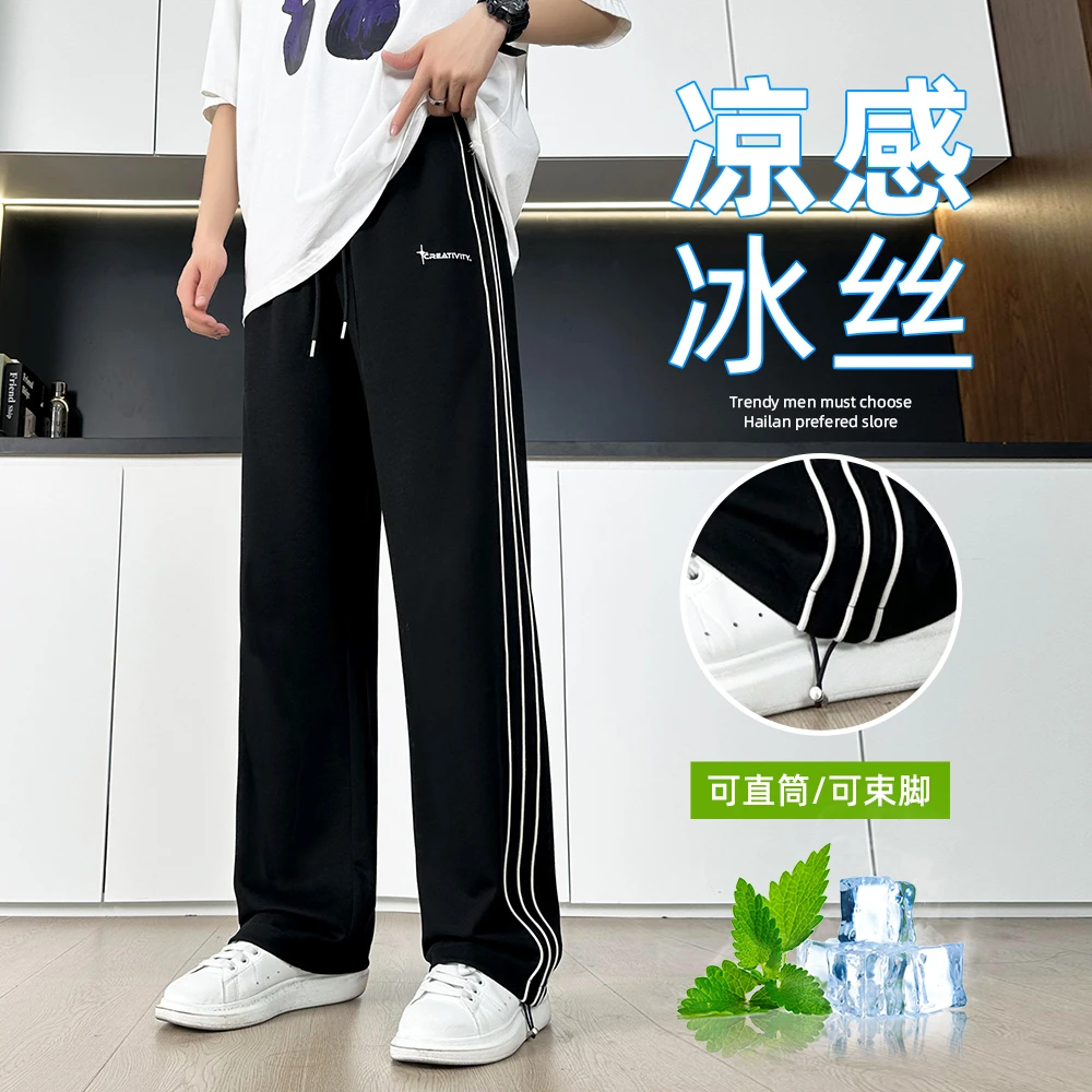 迈特优冰丝裤子男款夏季薄款青少年垂感速干直筒阔腿运动休闲长裤