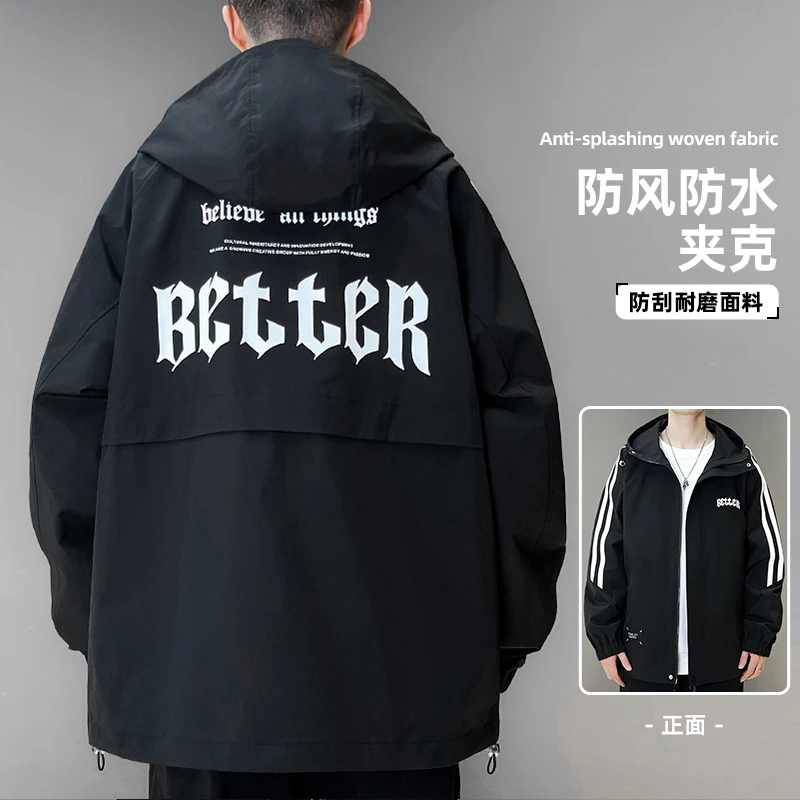 迈特优连帽夹克男款秋冬加绒加厚可选防风潮流休闲青少年夹克外套