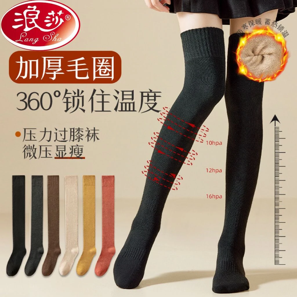 浪莎加厚毛圈过膝袜女秋冬季保暖长筒袜纯色护腿压力袜防滑高筒袜