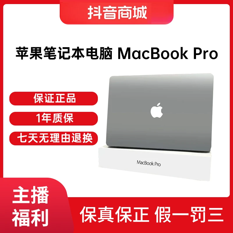 95新 Apple/苹果 MacBookpro  15.4寸视网膜剪辑作图游戏娱乐