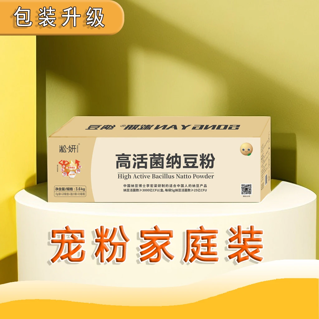 淞·妍【专利设备】高活菌纳豆粉富含纳豆激酶维生素k2净含量600g