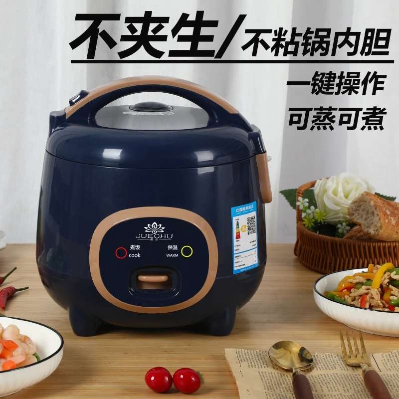 爵厨电饭煲2-3-4-5L多功能大容量蒸煮老式全自动家用电饭锅1.8升