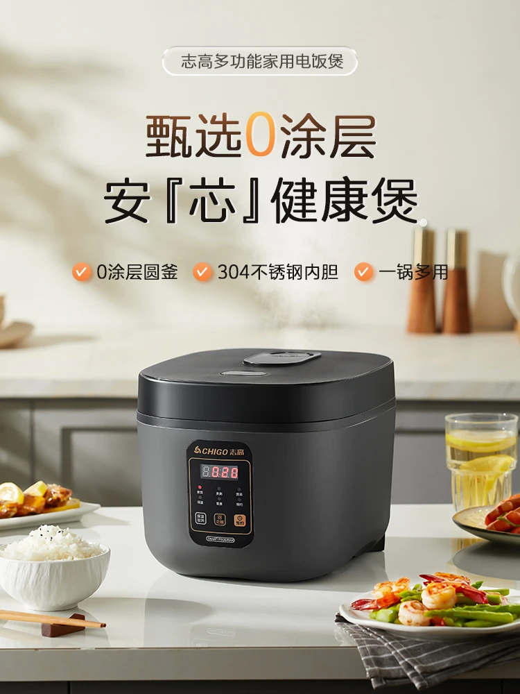 志高多功能电饭煲智能家用3-4人陶瓷釉电饭锅煮粥煲汤蒸菜2-3-45L