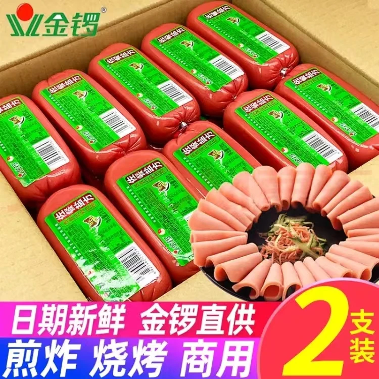 金锣佐餐盐方230g火腿肠早餐香肠即食三明治夹面包整箱商用营养