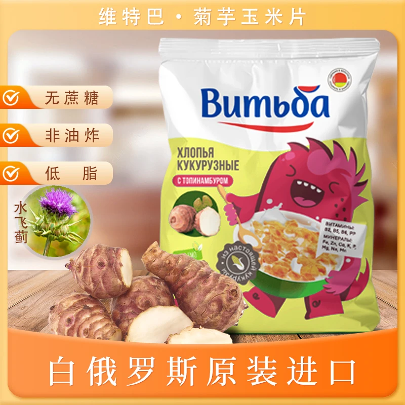 白俄罗斯原装进口即食谷物玉米片350克