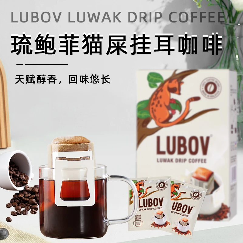 【新春特惠】马来西亚琉鲍菲猫屎挂耳咖啡100克