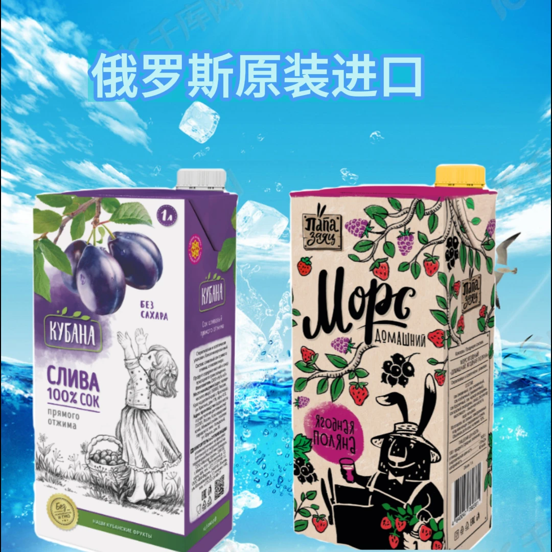 【拍一发二】俄罗斯原装进口科班娜果汁1L