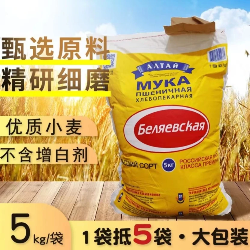 【宠粉】俄罗斯原装进口雪兔面粉5KG