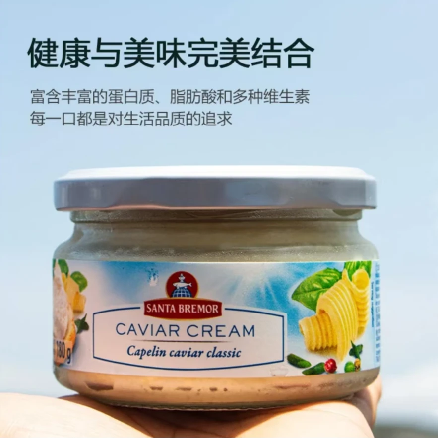 俄罗斯原装进口多普列奶油鱼子酱180克