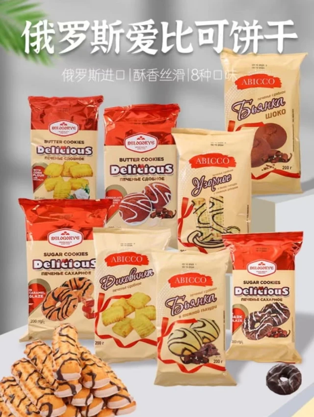 俄罗斯原装进口爱比可香酥饼干200克
