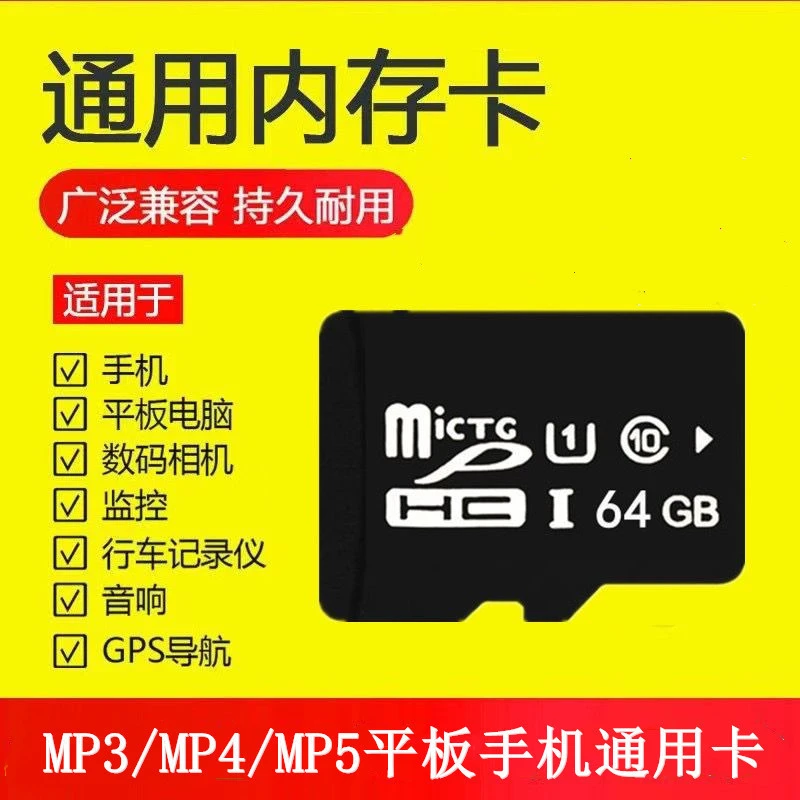 高速存储卡相机卡唱戏机音箱播放器内存卡闪存卡储存卡通用卡国产
