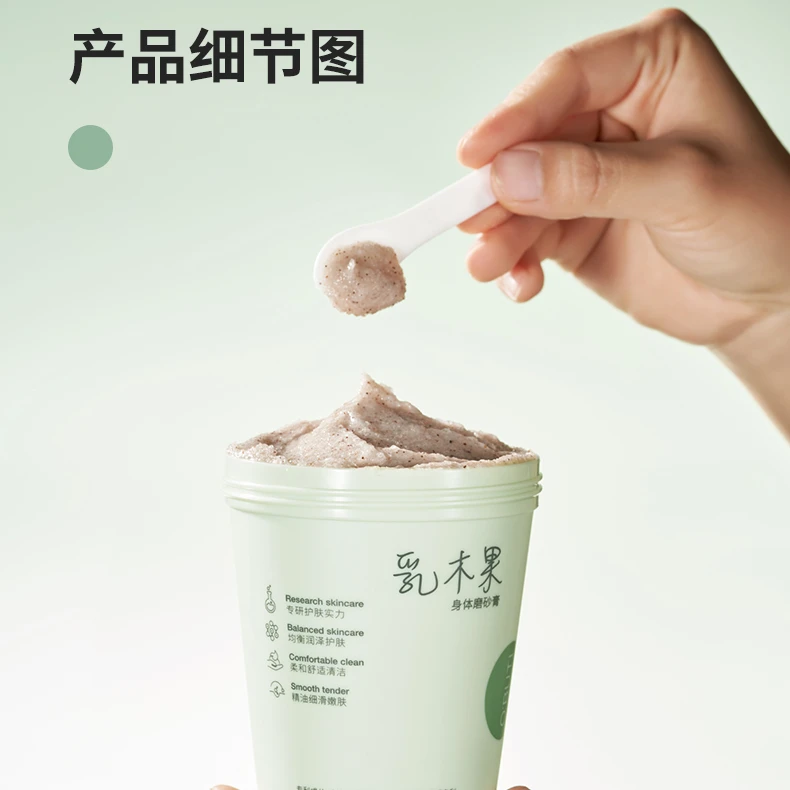 乳木果香氛磨砂膏身体去角质鸡皮细腻滋养嫩滑皮肤 F1