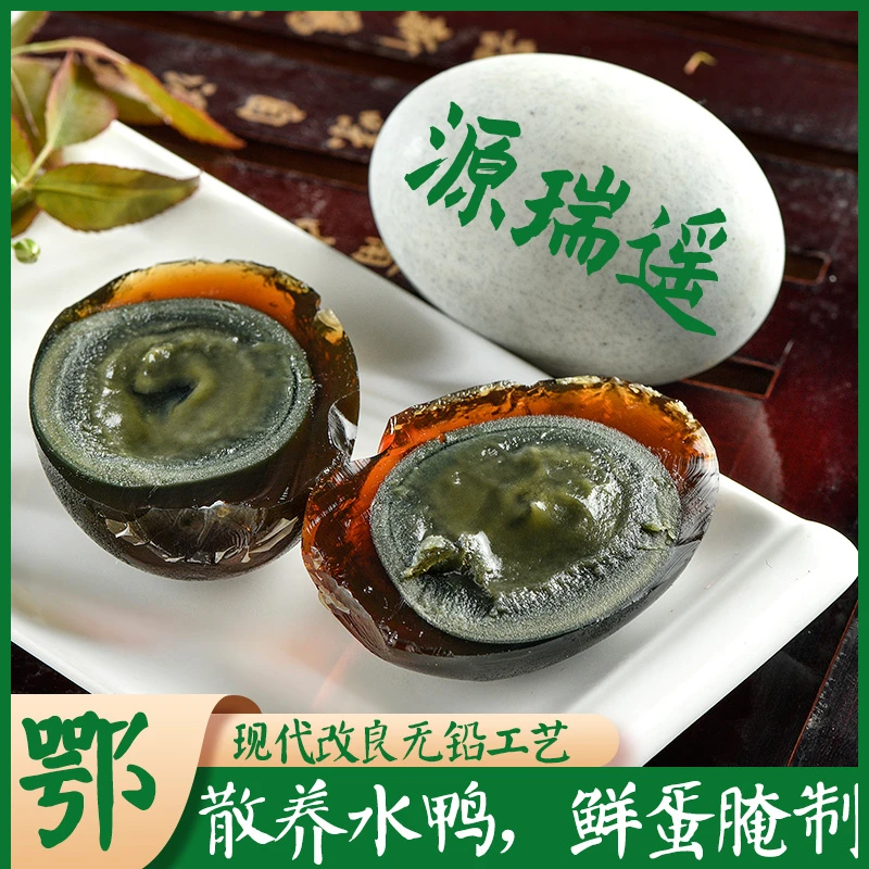 【10枚】无铅工艺流心皮蛋鸭蛋腌制溏心松花蛋凉拌即食ZD