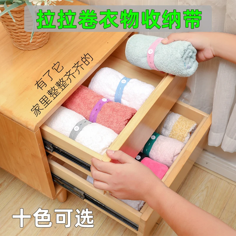 衣服收纳神器拉拉卷衣柜衣物分类整理神器懒人叠衣服裤子捆绑衣带