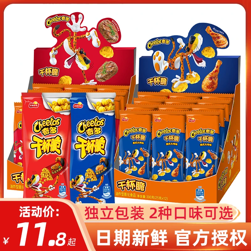 奇多干杯脆粟米棒日式牛排25g袋装美式火鸡乐事薯条整箱批发薯条