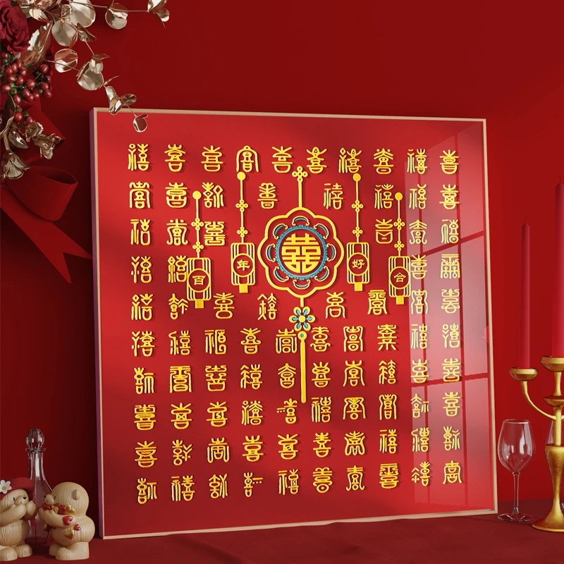 立体百喜图结婚礼物送新人手工diy喜字相框手写闺蜜新婚订婚礼盒