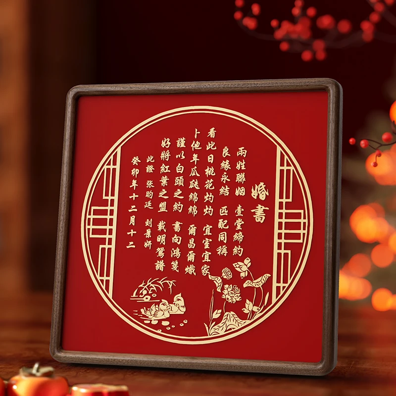 胡桃木铜制婚书高级感铜雕画定制中式结婚用的下聘书新婚礼物摆台