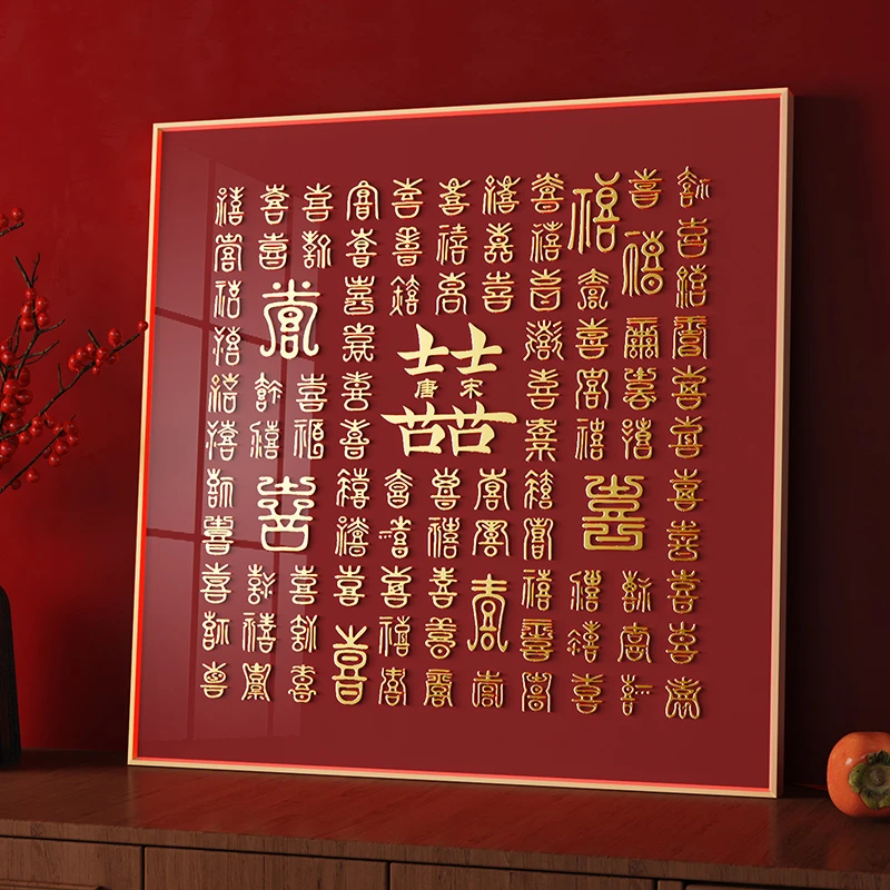 新婚礼物送新人闺蜜百喜图手工diy立体喜字相框结婚礼品手写成品