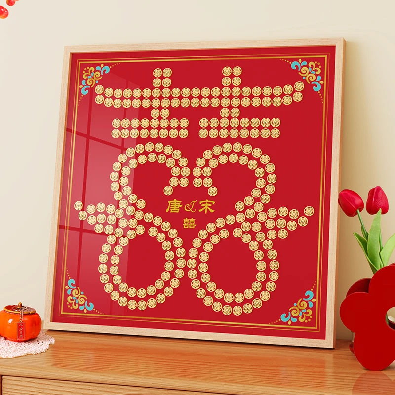 diy硬币喜字贴结婚礼物 百喜图送新人闺蜜新娘五毛硬币相框囍模板