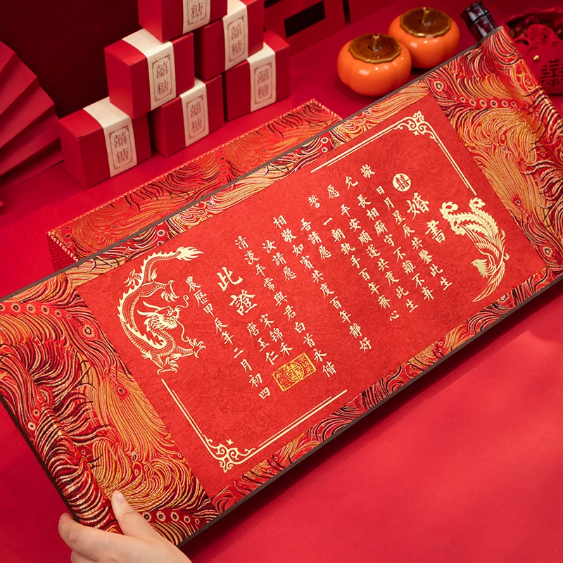 订婚书婚书高级感中国风定制空白卷轴中式结婚手写送日子书下聘书