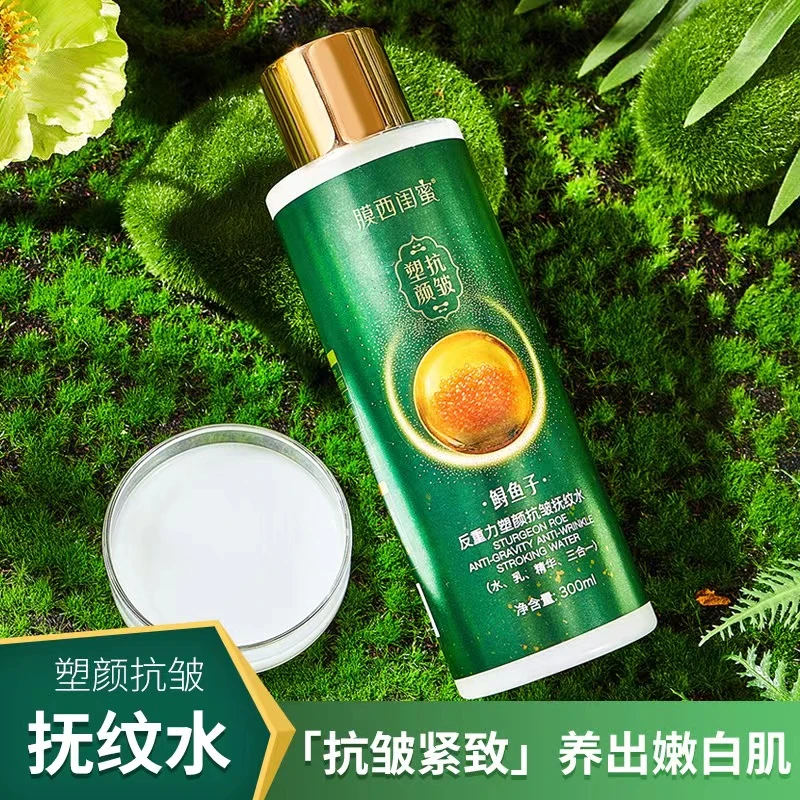 鲟鱼子 反重力塑颜抗皱抚纹水保湿补水淡化【拍一发4瓶＋2瓶人参油】
